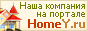 Компания Prodesign на строительном портале HomeY.ru